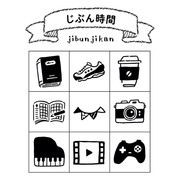 Planner Stamp Set - My Time